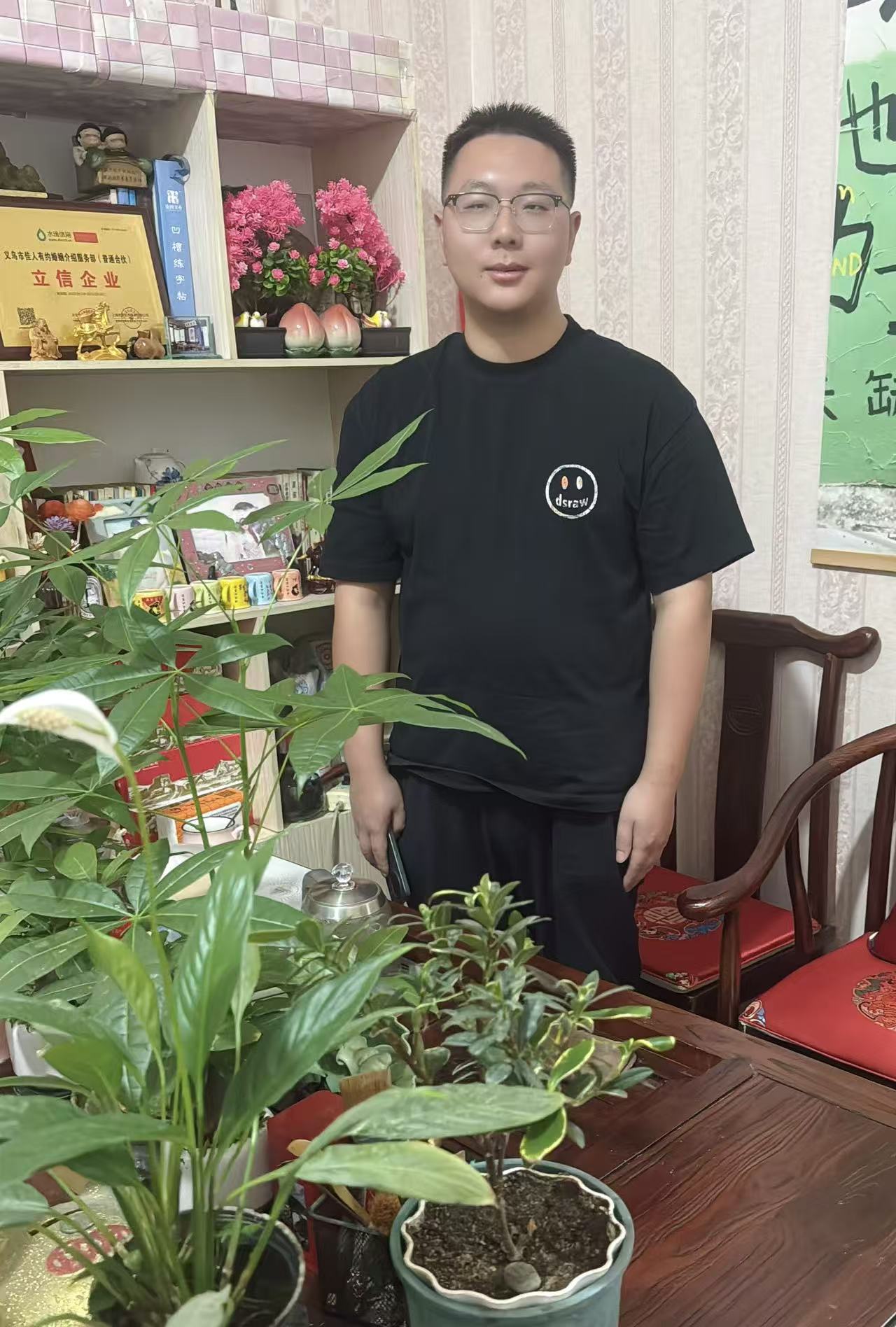 松松